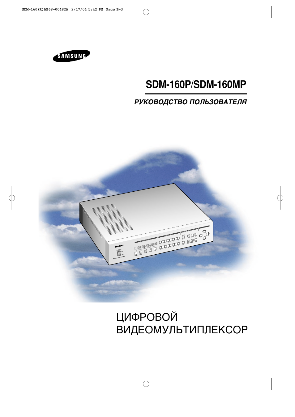 Инструкция по эксплуатации Samsung SDM-160P | 41 cтраница
