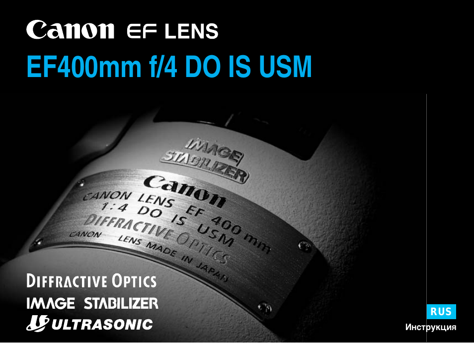 Инструкция по эксплуатации Canon EF 400mm f4 DO IS USM | 21 cтраница