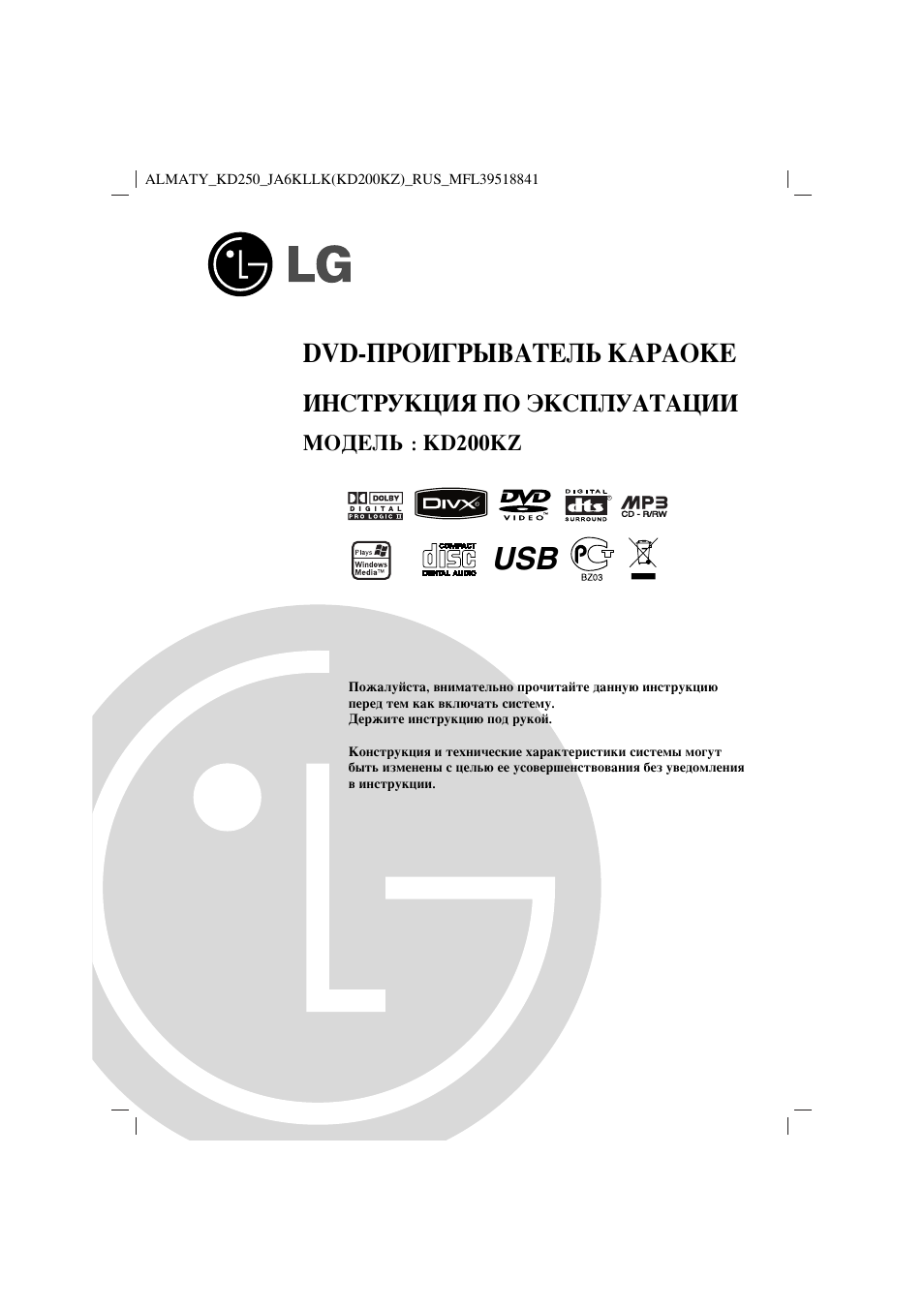Инструкция по эксплуатации LG KD200KZ | 28 страниц