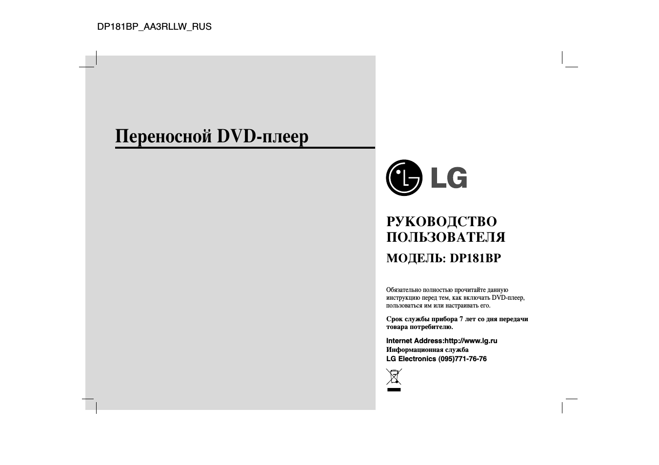 Инструкция по эксплуатации LG DP181BP | 41 cтраница