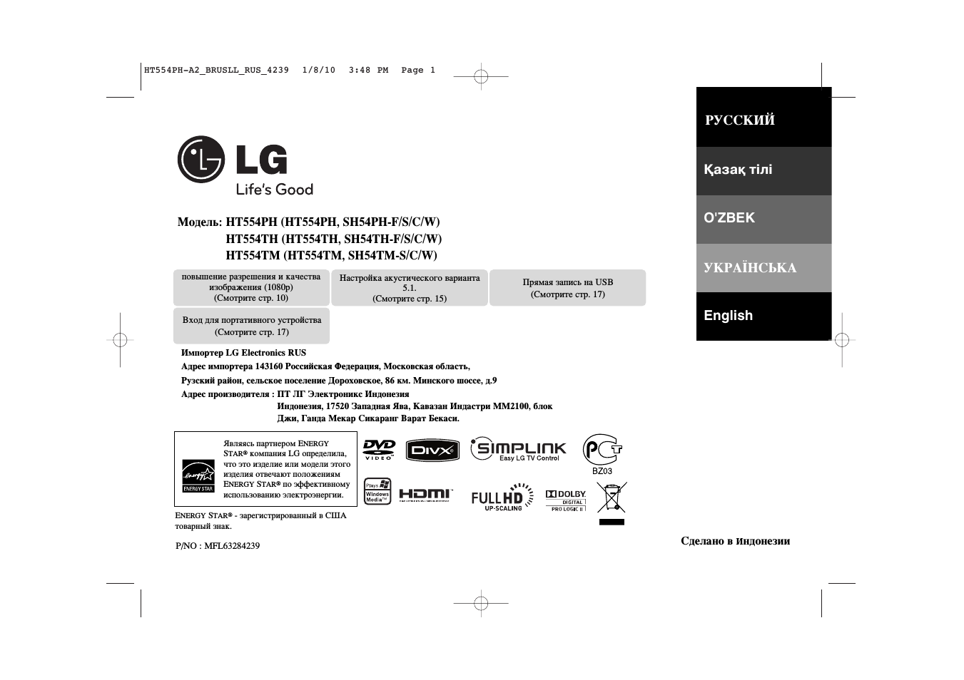 Инструкция по эксплуатации LG HT554TH | 22 страницы