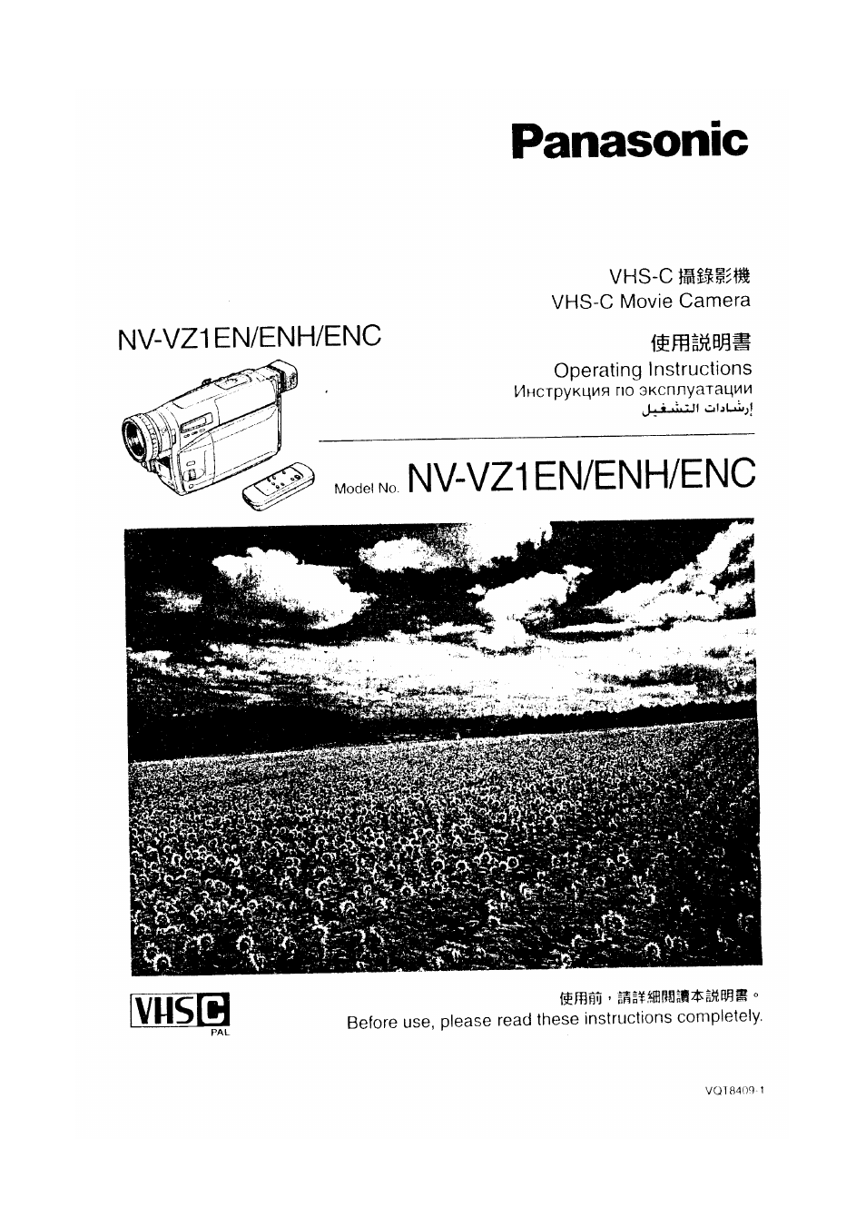 Инструкция по эксплуатации Panasonic NV-VZ1EN | 158 страниц