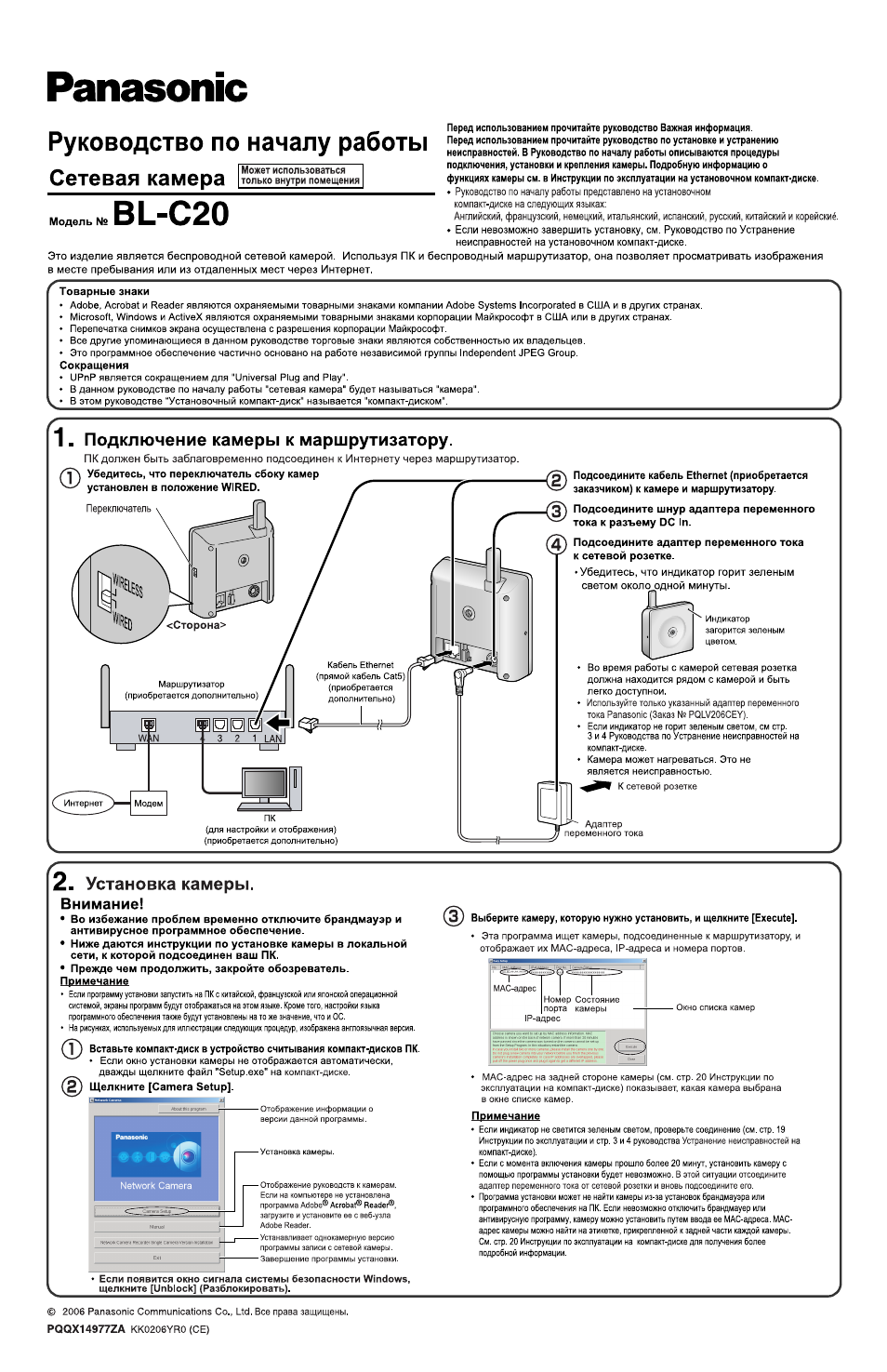 Инструкция по эксплуатации Panasonic BL-C20 | 4 страницы