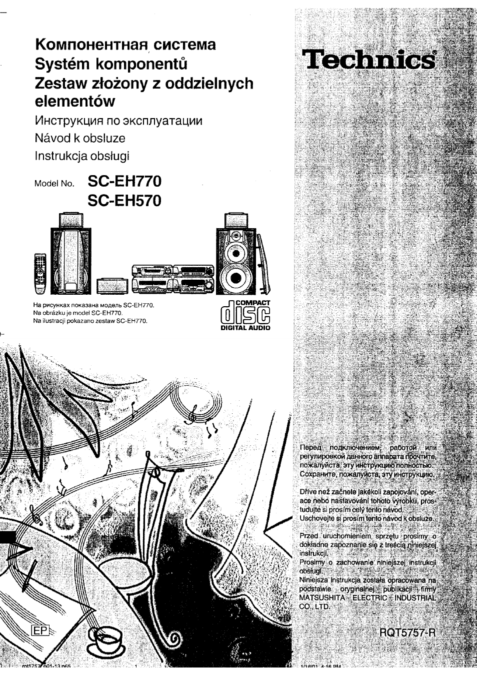 Инструкция по эксплуатации Panasonic SC-EH570 | 31 cтраница