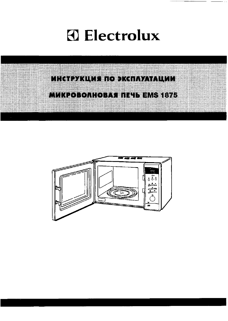 Инструкция по эксплуатации Electrolux EMS 1875 | 16 страниц