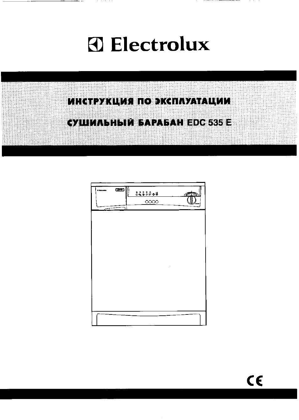 Инструкция по эксплуатации Electrolux EDC 535 E | 14 страниц