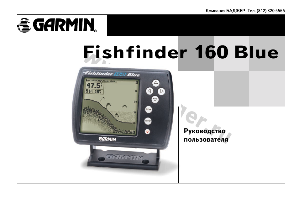 Инструкция по эксплуатации Garmin Fishfinder 160 BLUE | 45 страниц