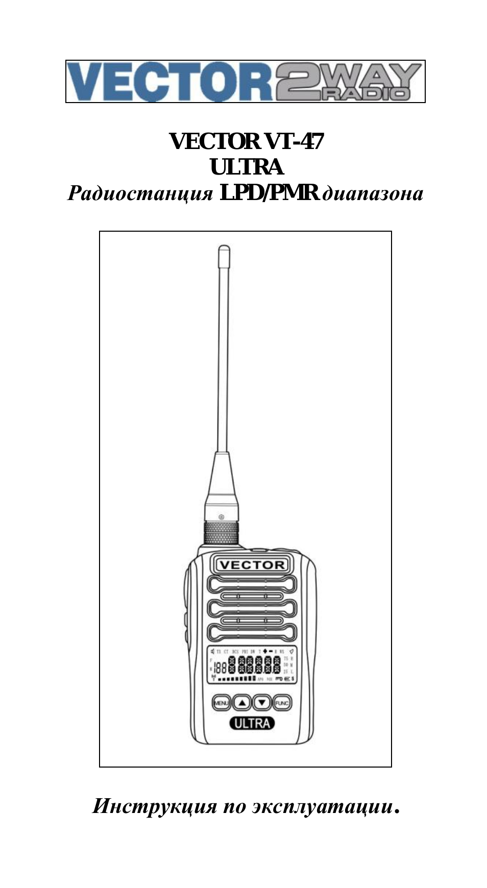 Схема vector vt 47