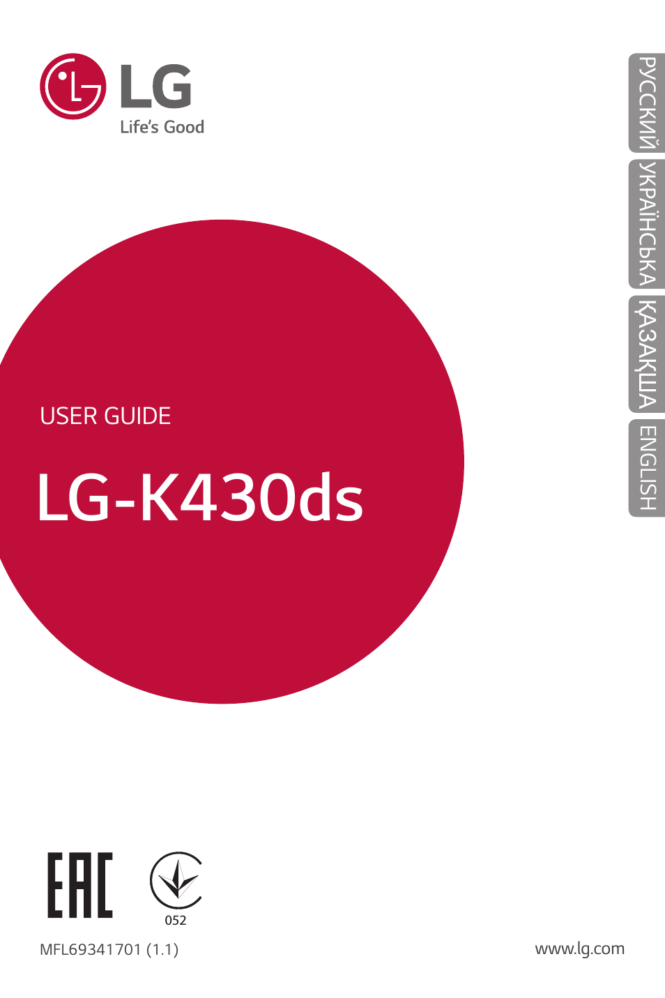 Инструкция по эксплуатации LG K10 LTE LGK430ds | 381 cтраница