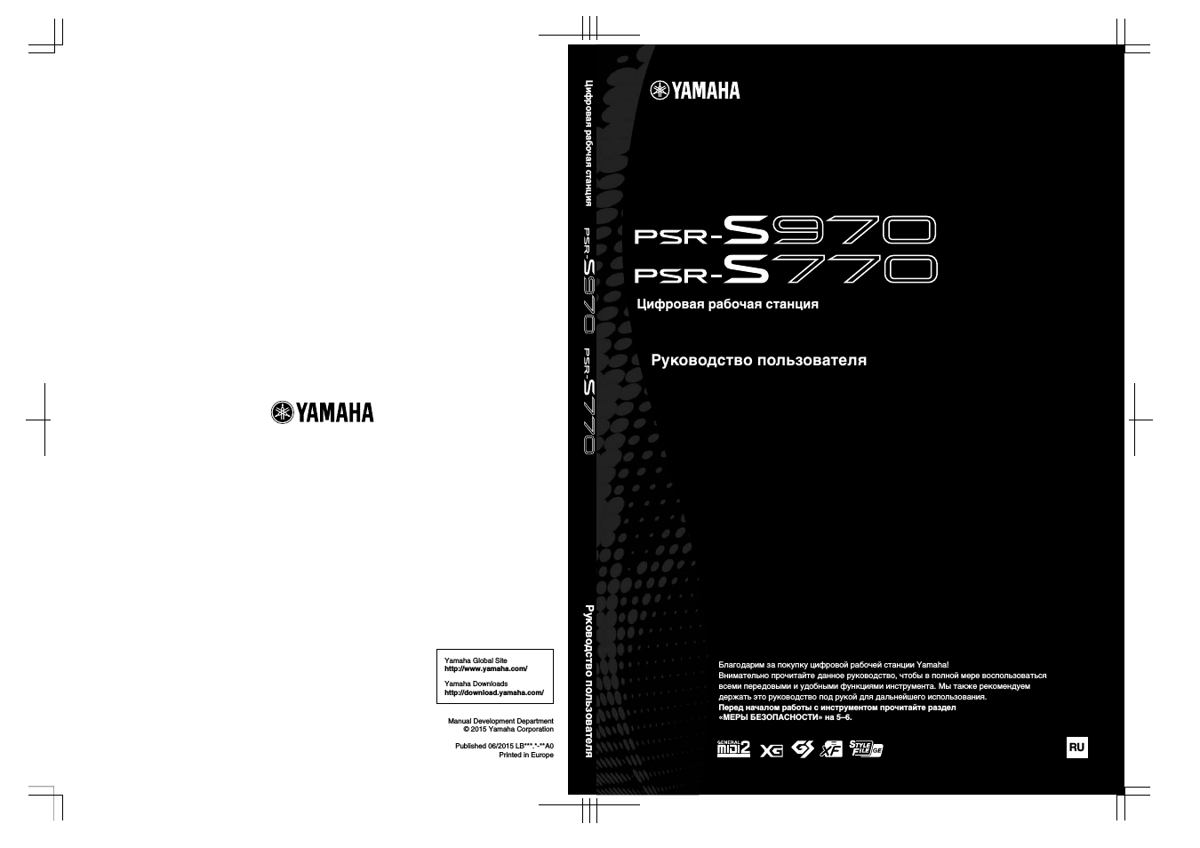 Инструкция по эксплуатации Yamaha PSR-S770 | 116 страниц