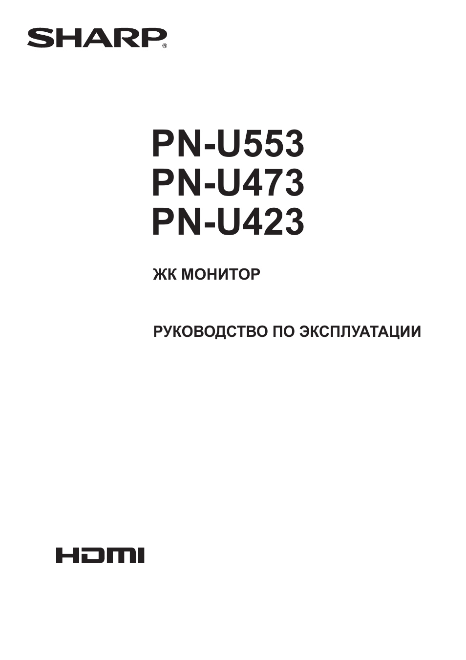 Инструкция по эксплуатации Sharp PN-U423 | 54 страницы