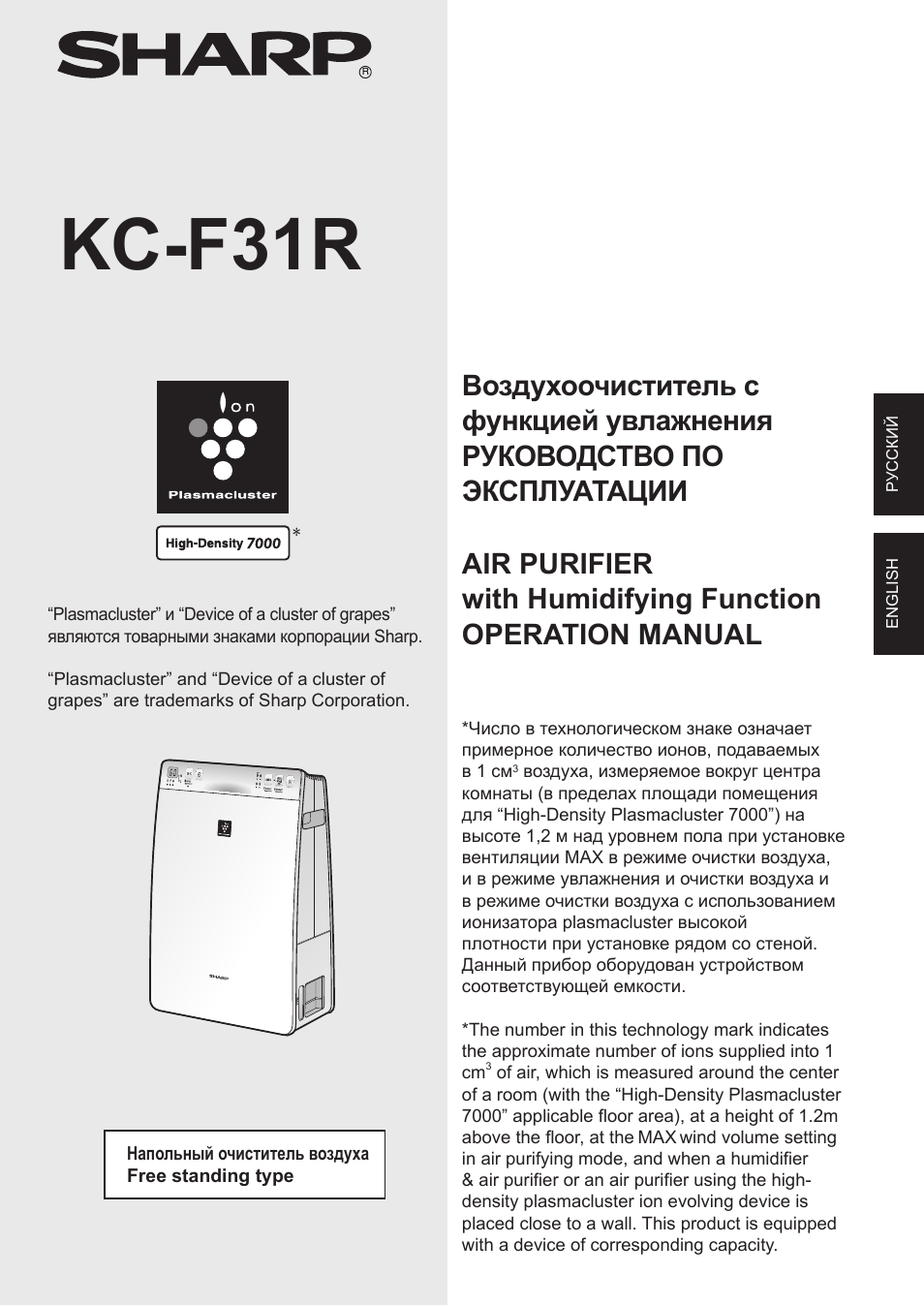 Инструкция по эксплуатации Sharp KCF31RW | 40 страниц