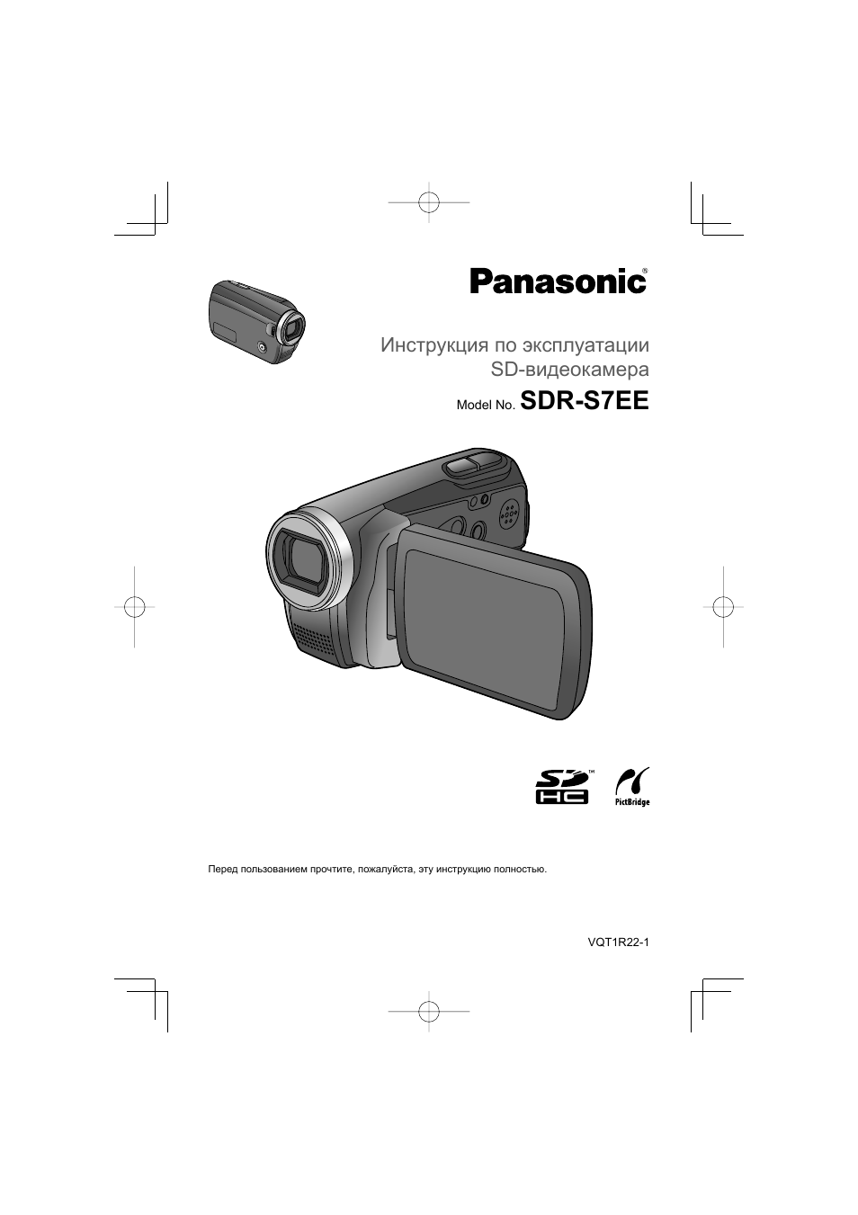 Инструкция по эксплуатации Panasonic SDR-S7EE-K | 96 страниц