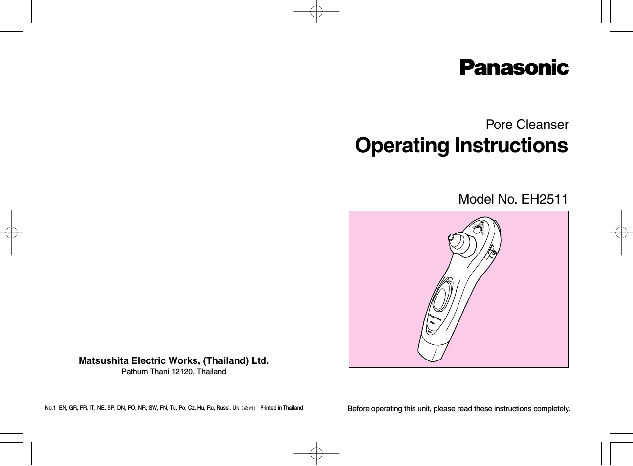 Инструкция по эксплуатации Panasonic EH2511 | 8 страниц
