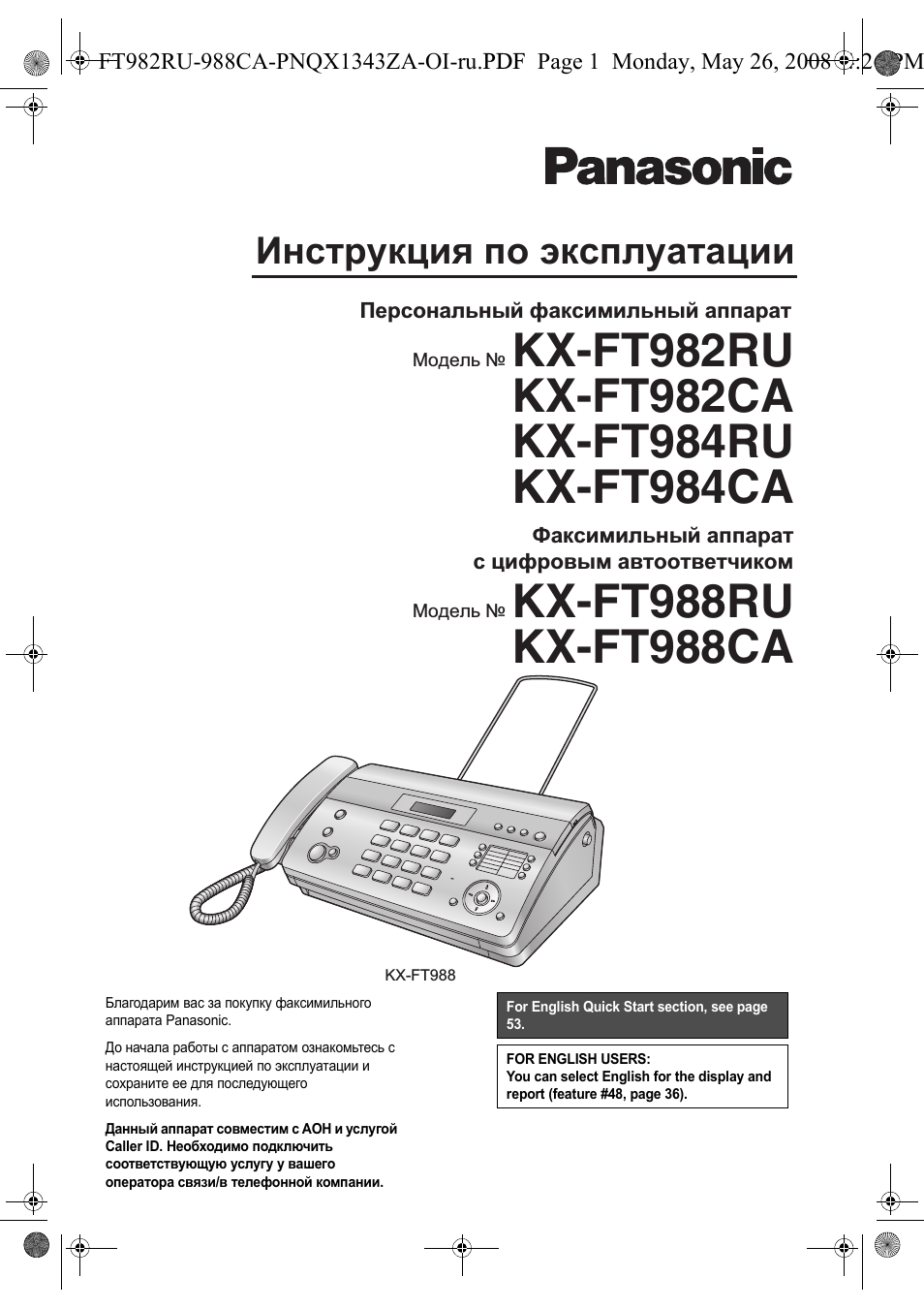 Инструкция по эксплуатации Panasonic KX-FT984 | 60 страниц | Также для: KX- FT982, KX-984, KX-988