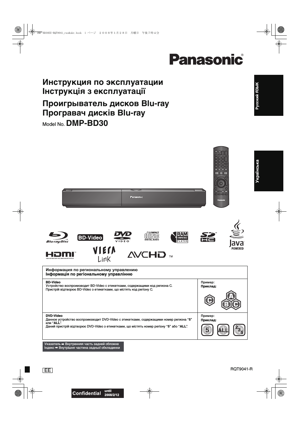 Инструкция по эксплуатации Panasonic DMP-BD30EE-K | 36 страниц