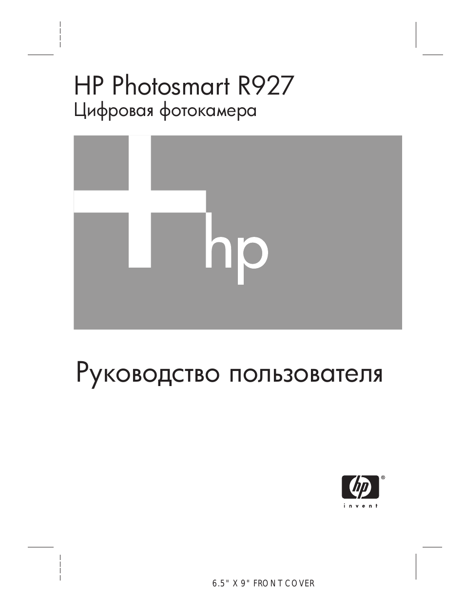 Инструкция по эксплуатации HP Photosmart R927 | 68 страниц
