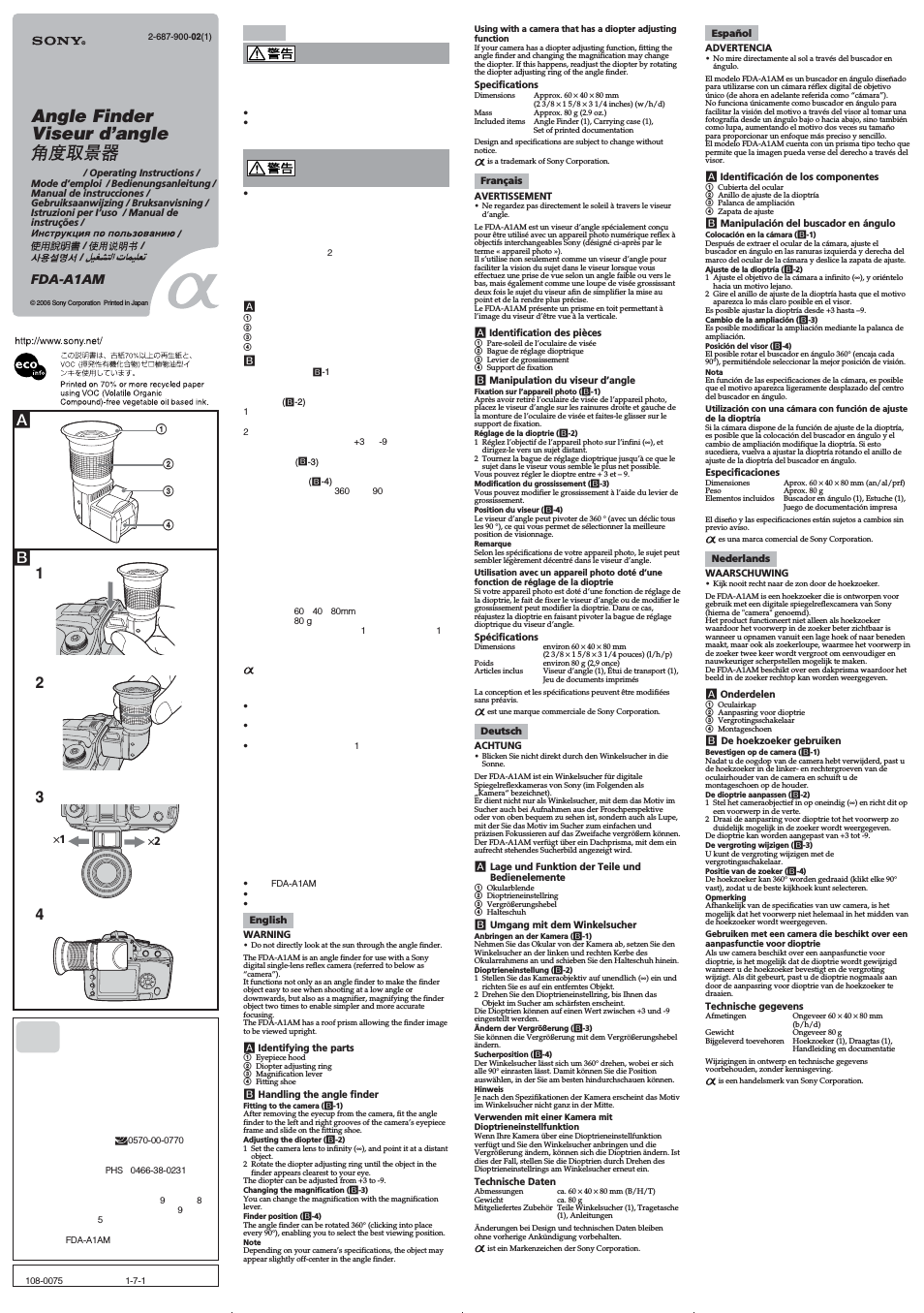 Инструкция по эксплуатации Sony YTH 20 K 46 | 2 страницы
