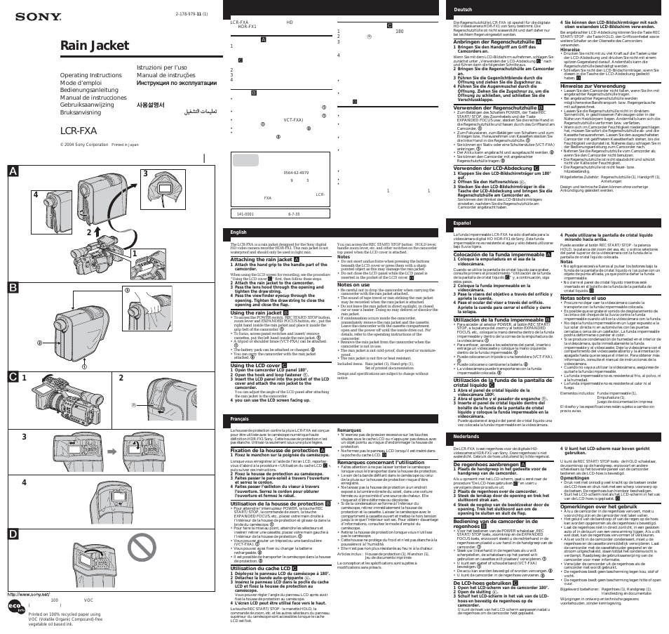 Инструкция по эксплуатации Sony LCR-FXA | 2 страницы