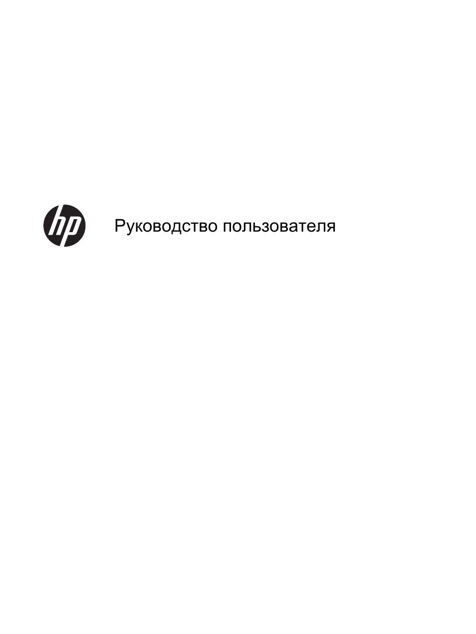Инструкция по эксплуатации HP Планшетный ПК HP Slate 7 2800 | 20 страниц