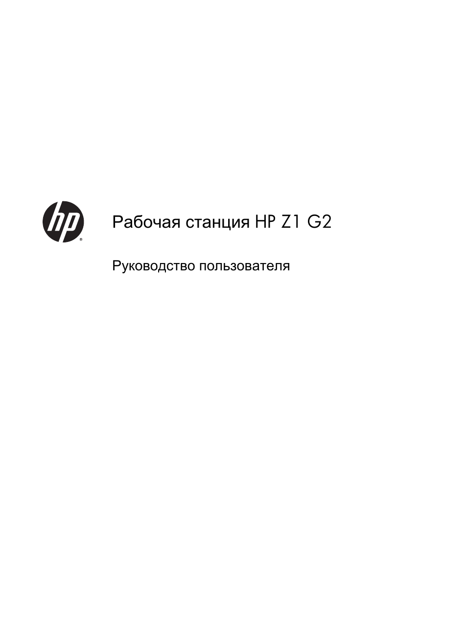 Инструкция по эксплуатации HP Рабочая станция HP Z1 G2 | 71 cтраница