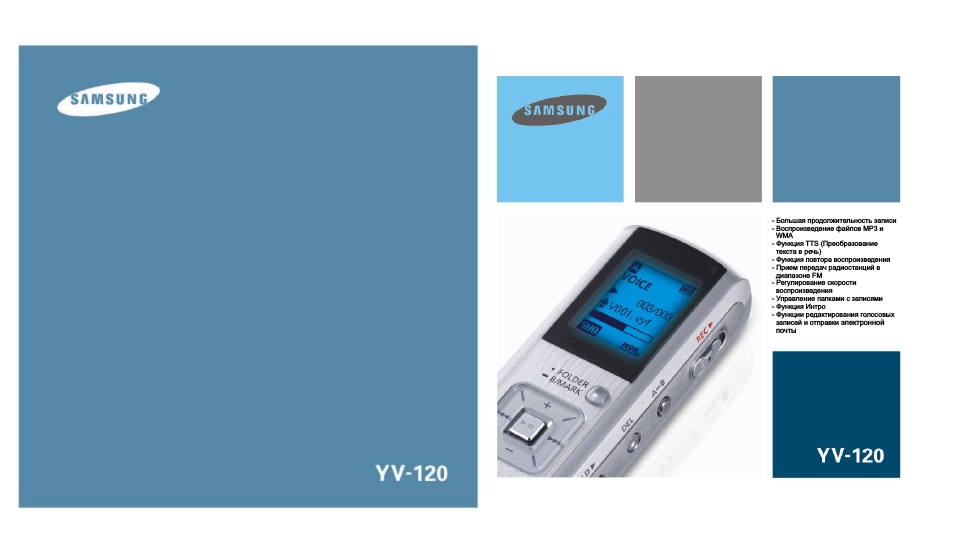 Инструкция по эксплуатации Samsung YV-120H | 29 страниц
