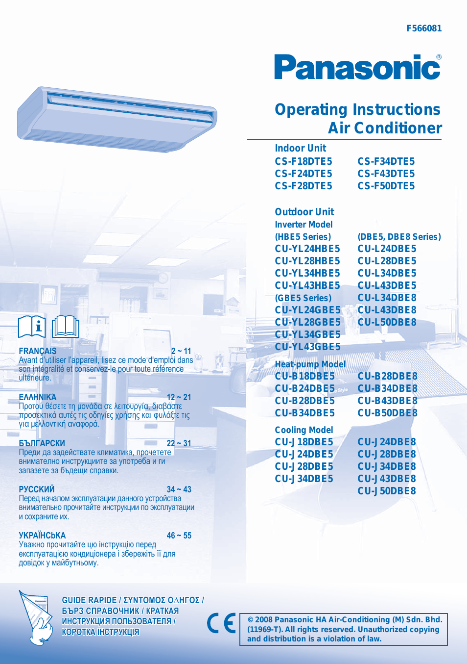 Инструкция по эксплуатации Panasonic CUYL43GBE5 | 60 страниц