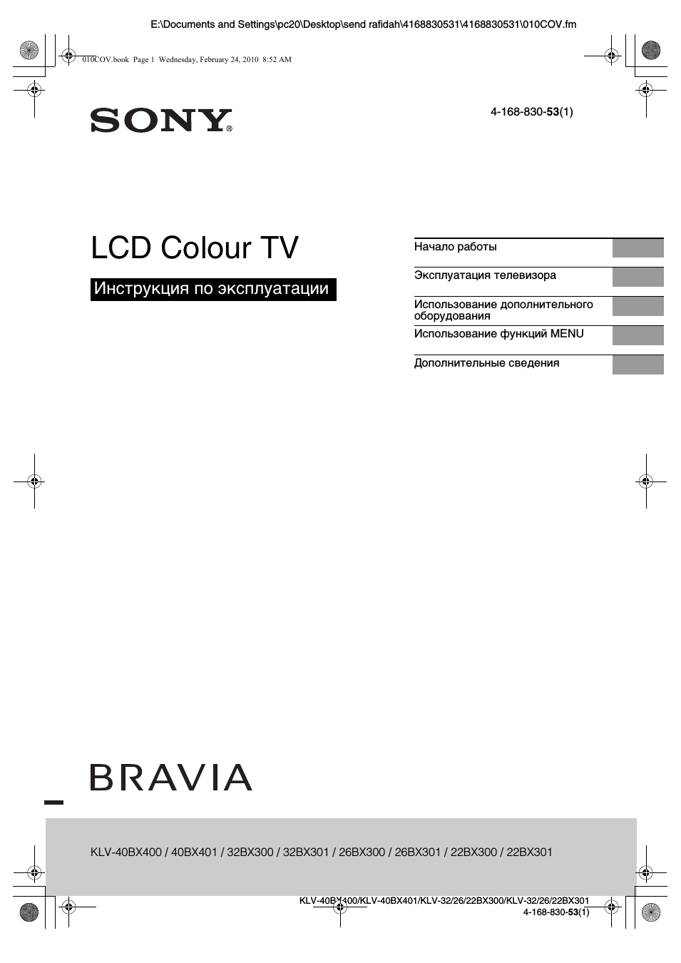 Инструкция по эксплуатации Sony KLV-40BX400 | 40 страниц
