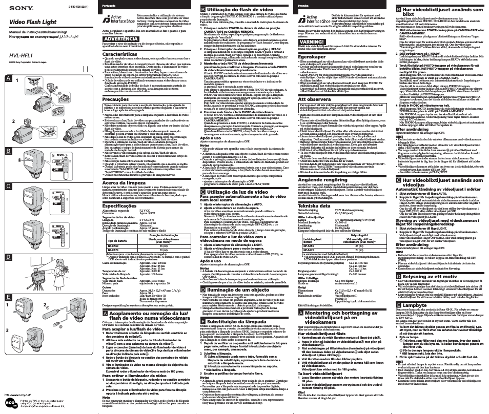 Инструкция по эксплуатации Sony HVL-HFL1 | 2 страницы