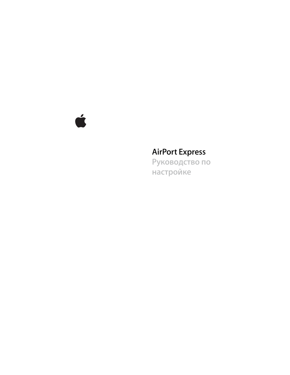 Инструкция по эксплуатации Apple AirPort Express 802.11n (1st Generation) | 48 страниц