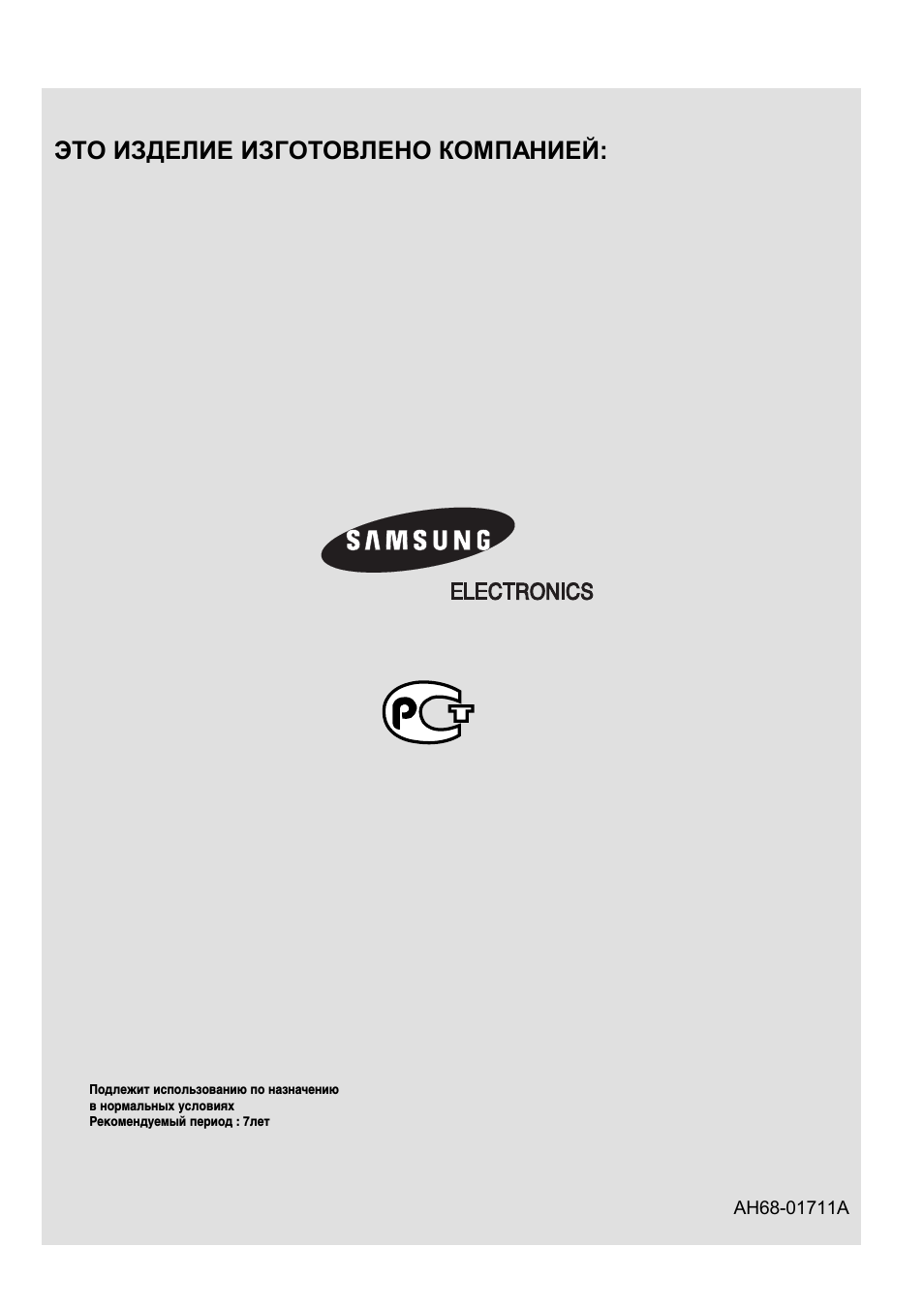 Инструкция по эксплуатации Samsung HT-KP30 | 95 страниц