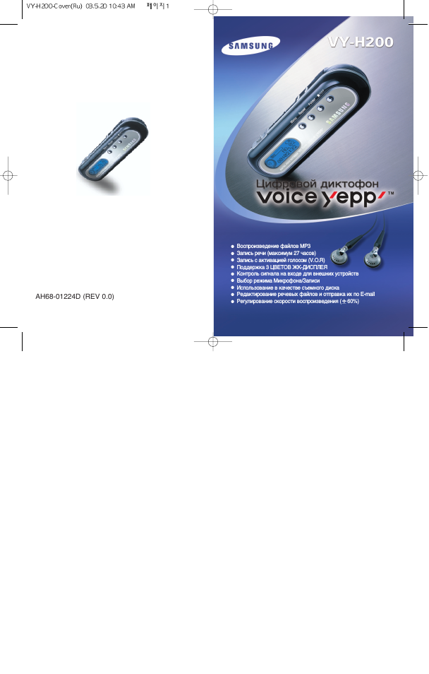 Инструкция по эксплуатации Samsung VY-H200S | 24 страницы