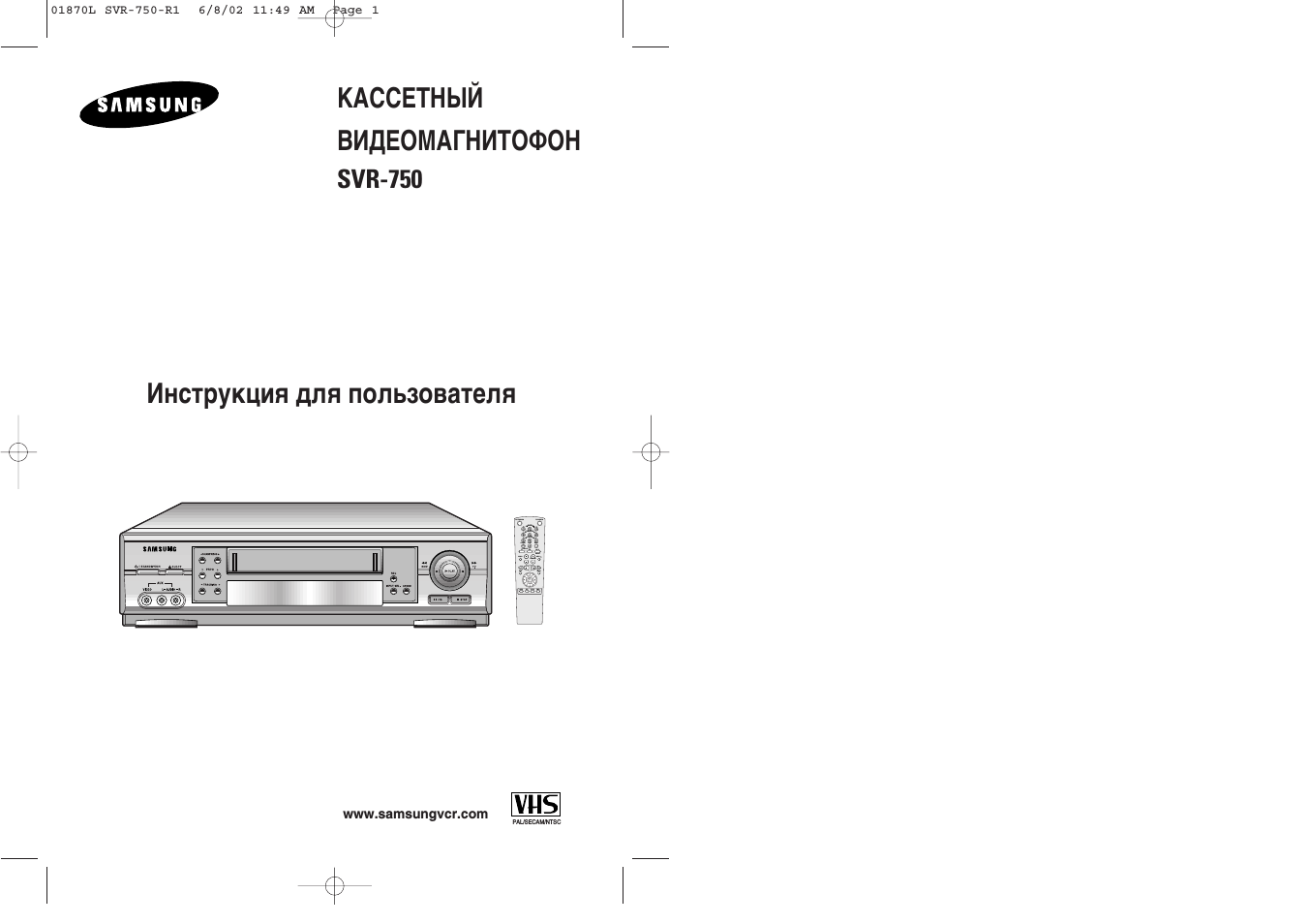 Инструкция по эксплуатации Samsung SVR-750 | 24 страницы