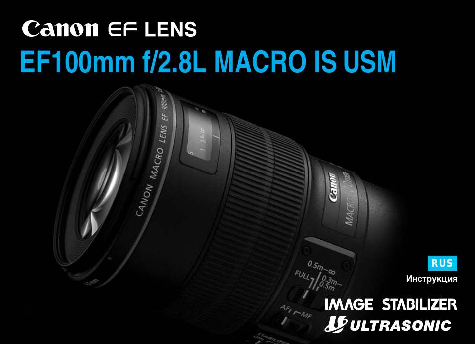Инструкция по эксплуатации Canon EF 100mm f__2.8L IS USM Macro | 25 страниц
