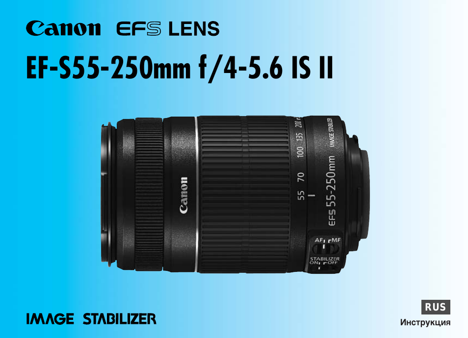 Инструкция по эксплуатации Canon EF-S 55-250mm f__4-5.6 IS II | 16 страниц