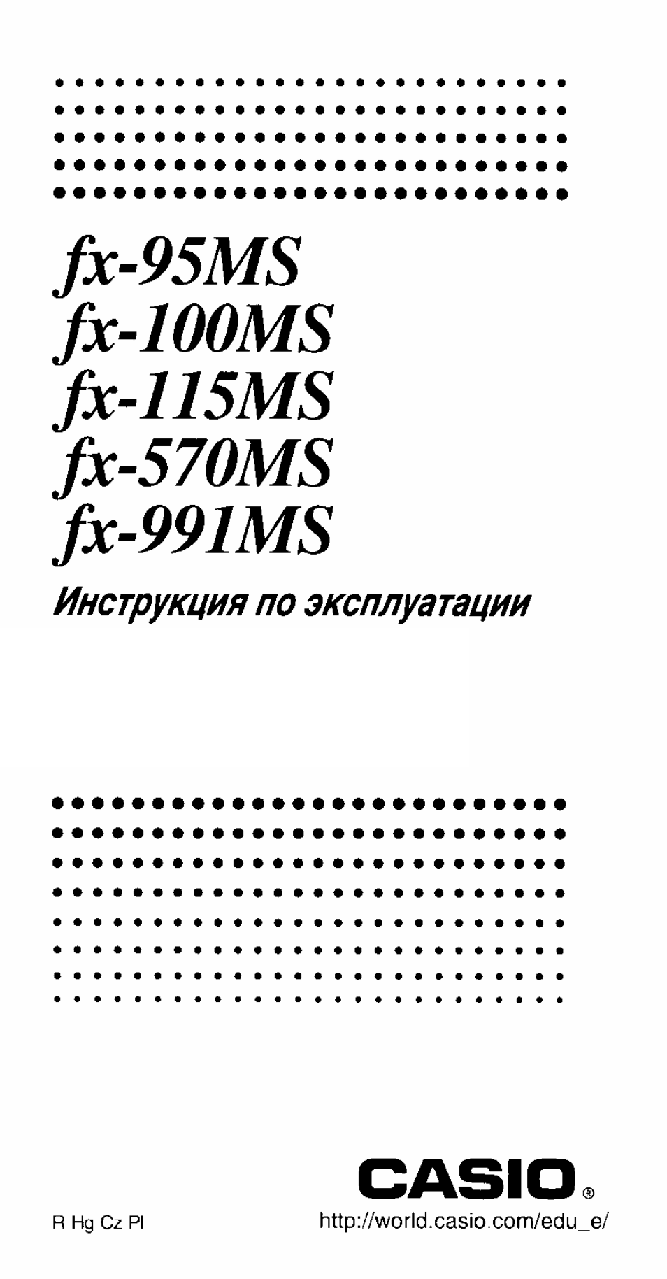 Инструкция по эксплуатации Casio FX-991ES | 46 страниц