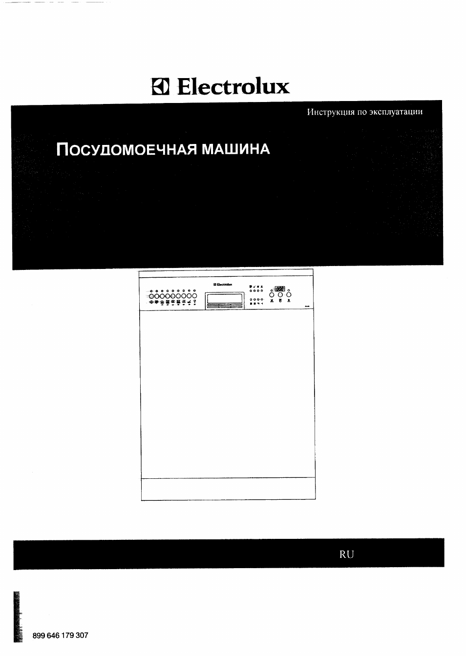 Инструкция по эксплуатации Electrolux ESI 680 | 26 страниц