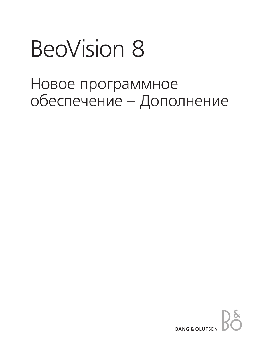 Инструкция по эксплуатации Bang & Olufsen BeoVision 8-40 Supplement to User Guide (pre Aug 2010) | 8 страниц