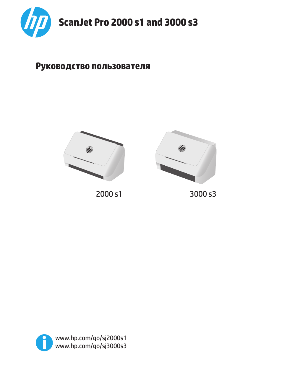 Инструкция по эксплуатации HP ScanJet Pro 2000 s1 | 78 страниц