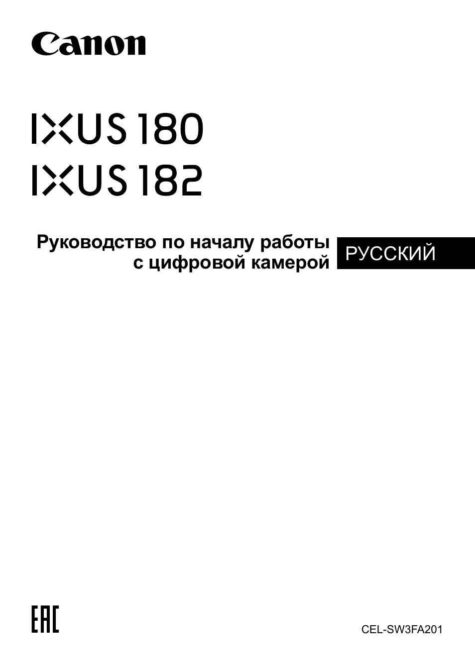 Инструкция по эксплуатации Canon IXUS 180 | 11 страниц